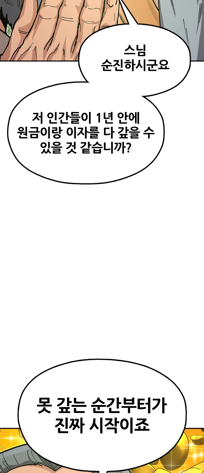 79 페이지