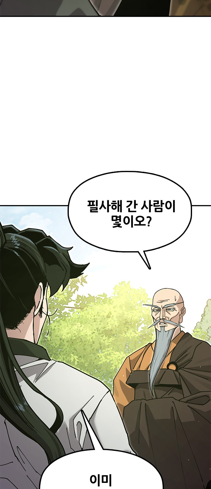 84 페이지