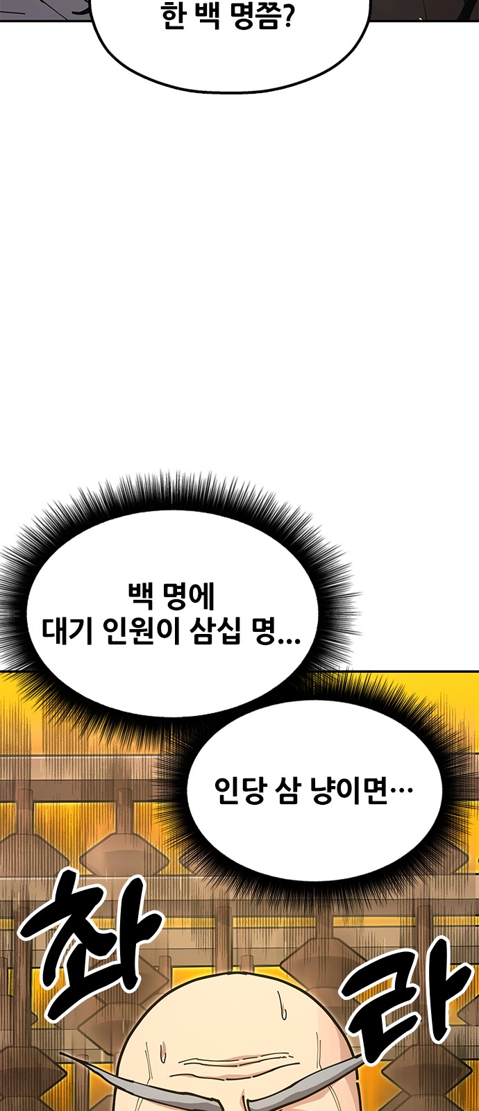 85 페이지