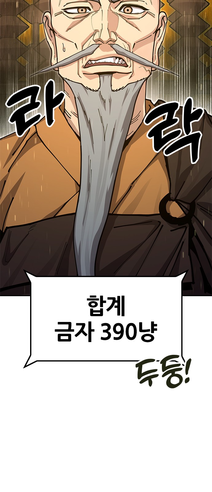 86 페이지