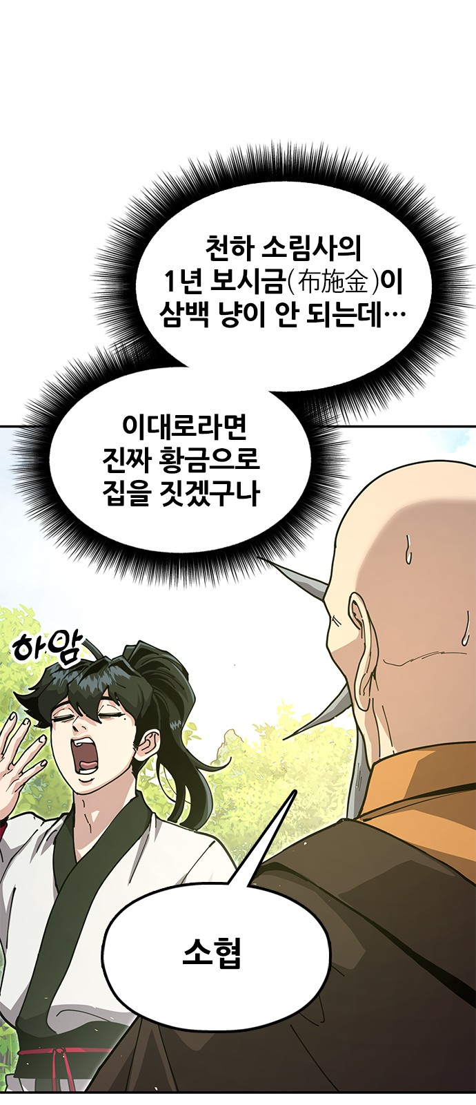 87 페이지