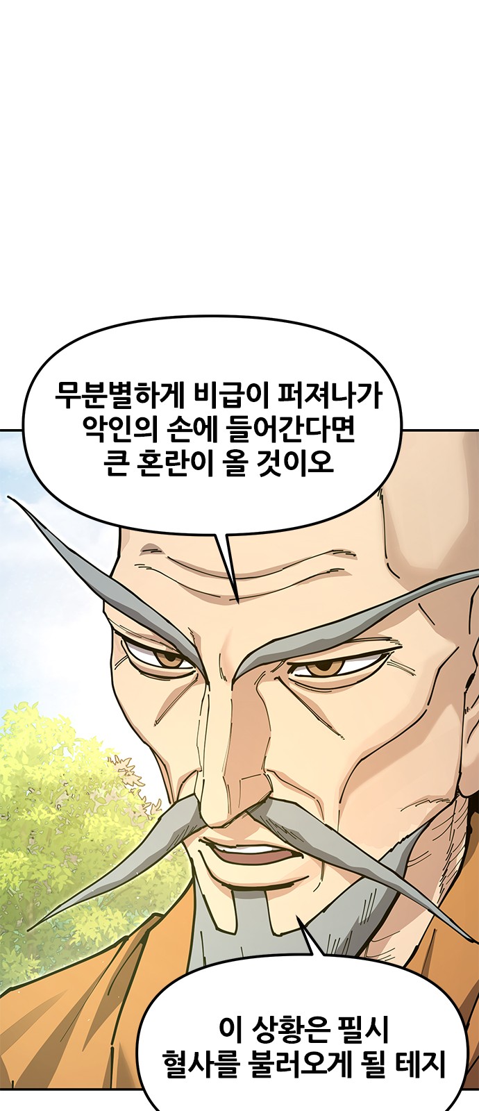 88 페이지