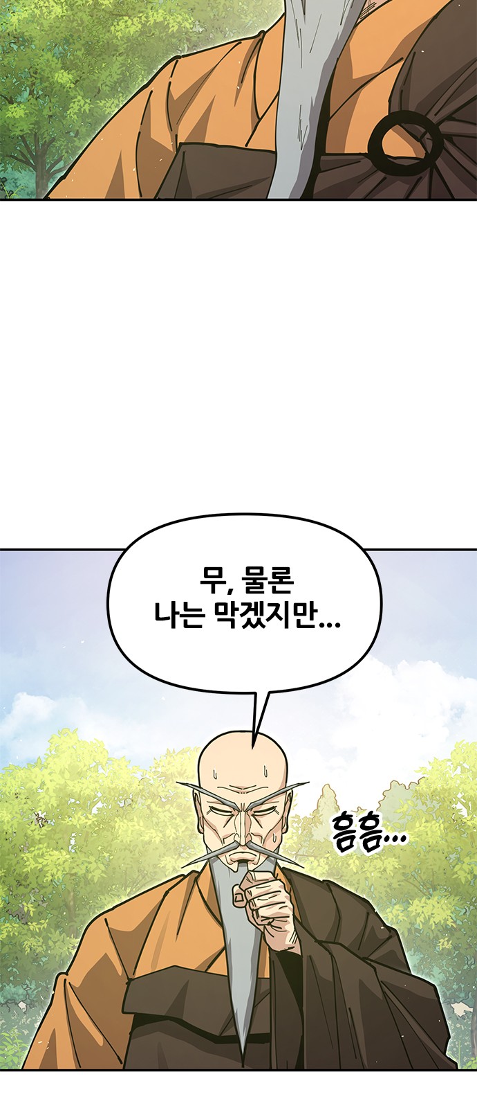 91 페이지