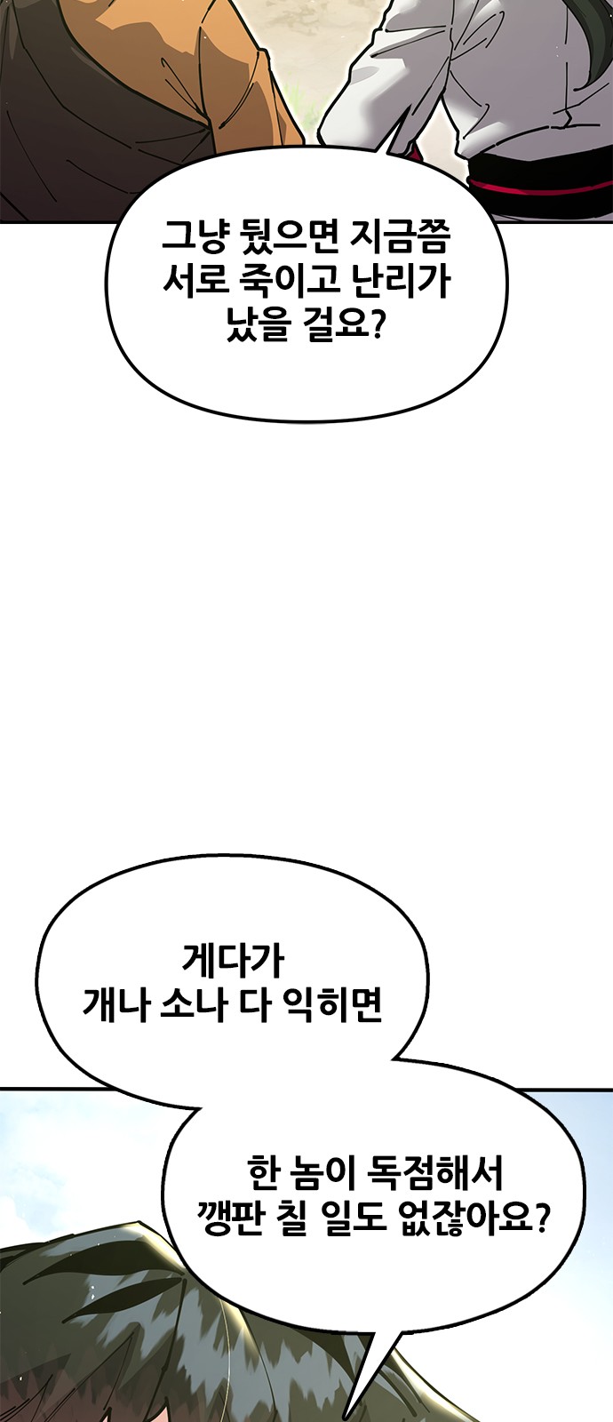 93 페이지