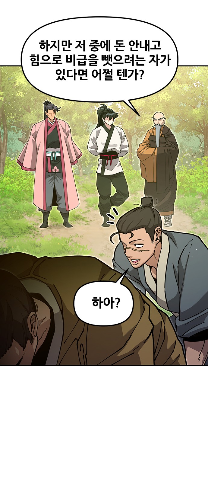 97 페이지