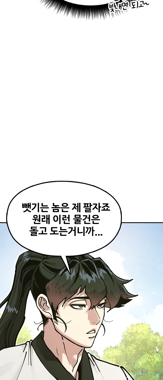 99 페이지