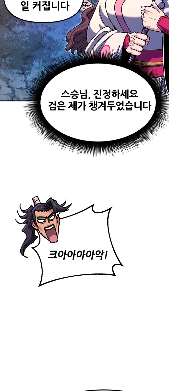 105 페이지