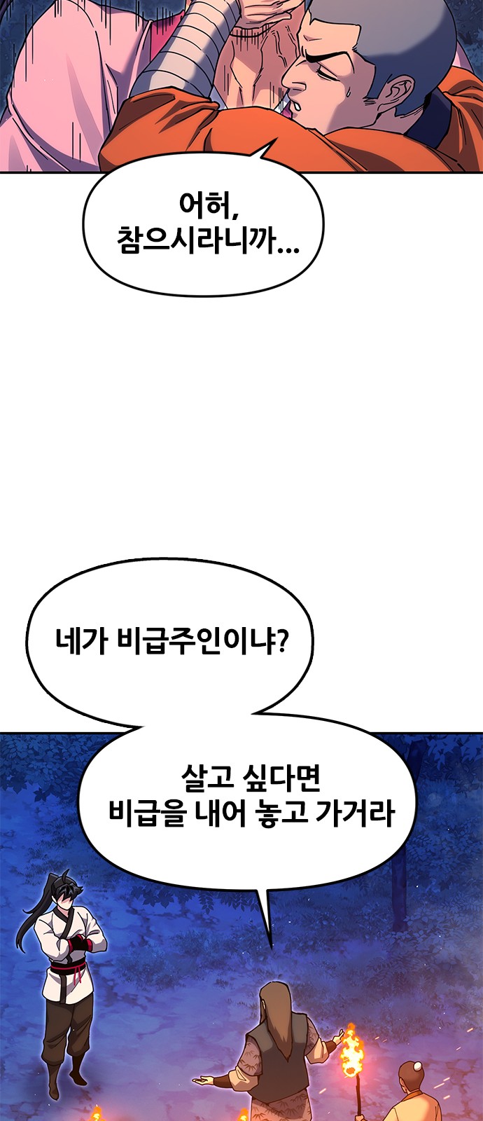 108 페이지