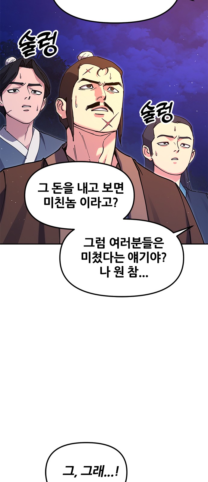 114 페이지