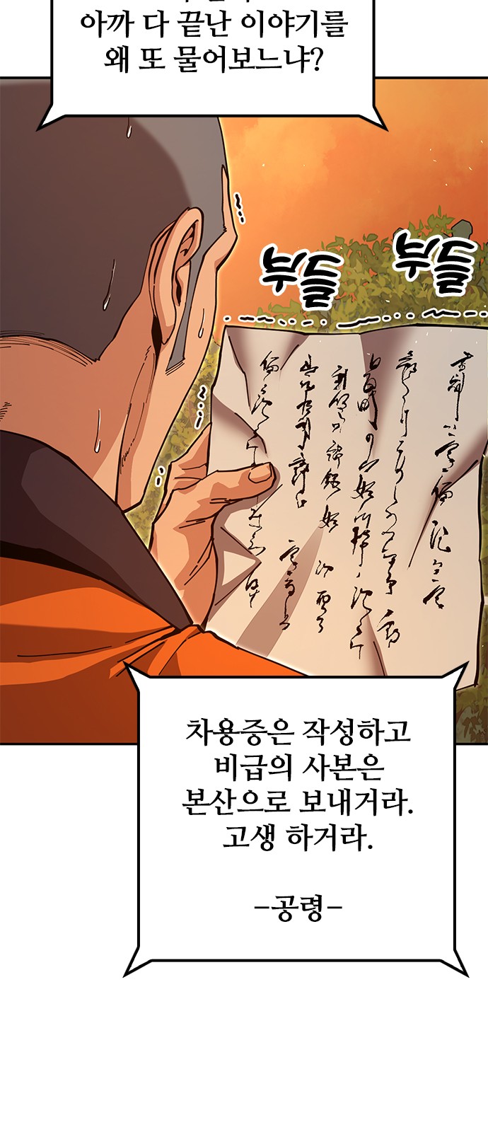 58 페이지