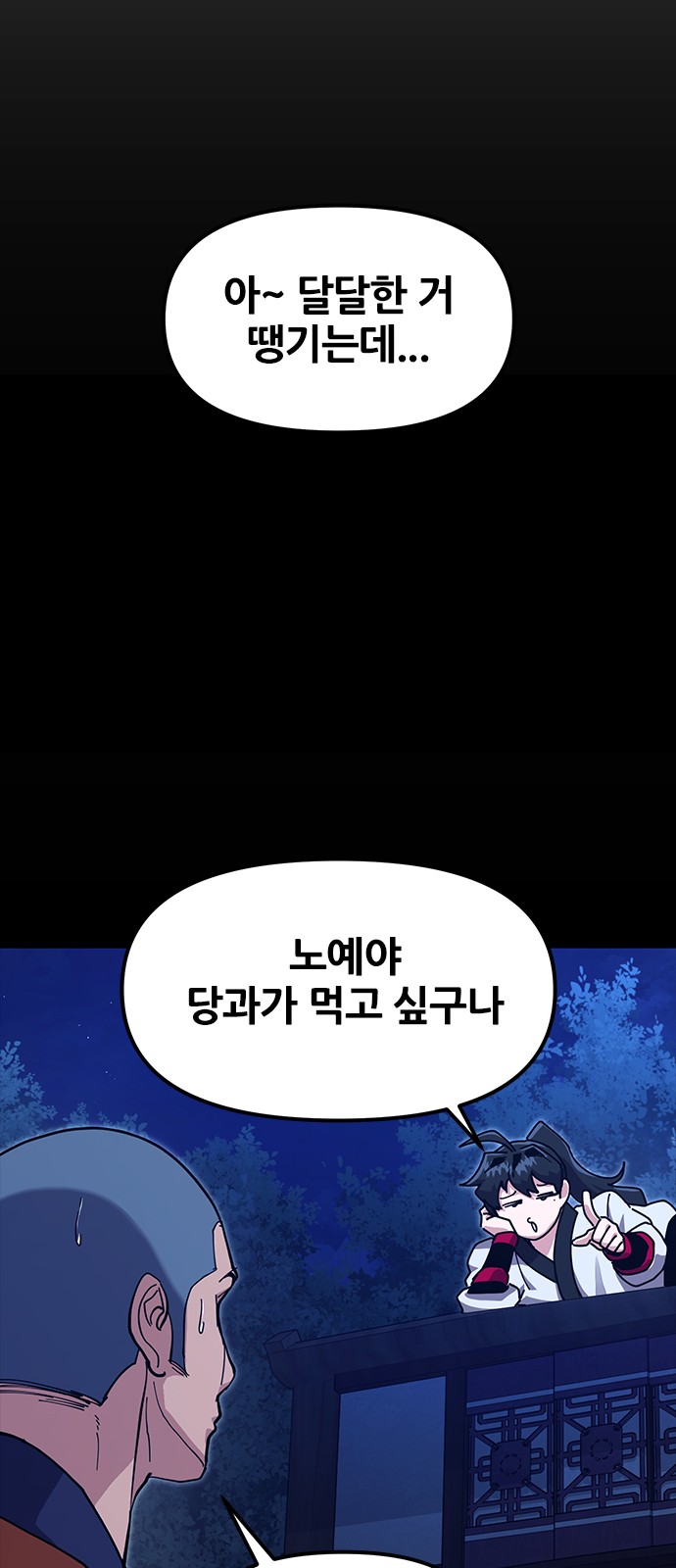 69 페이지