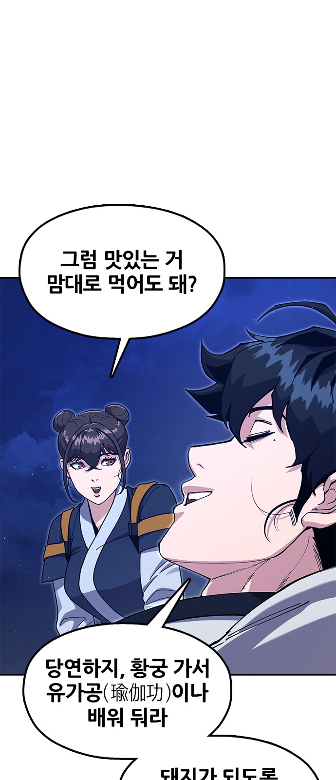 77 페이지