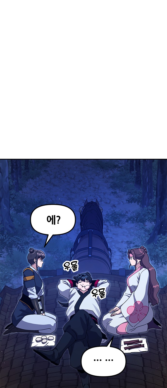 79 페이지