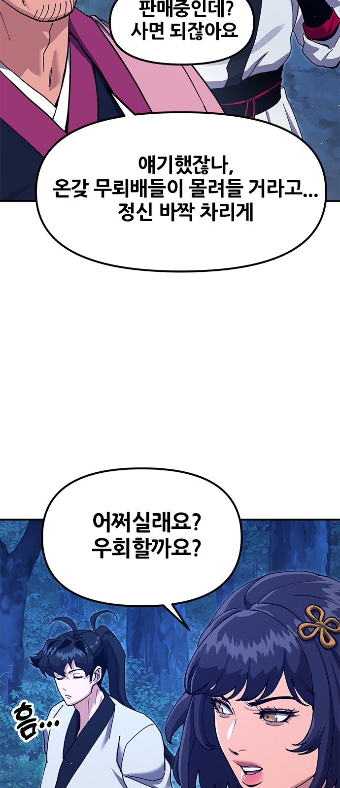 92 페이지