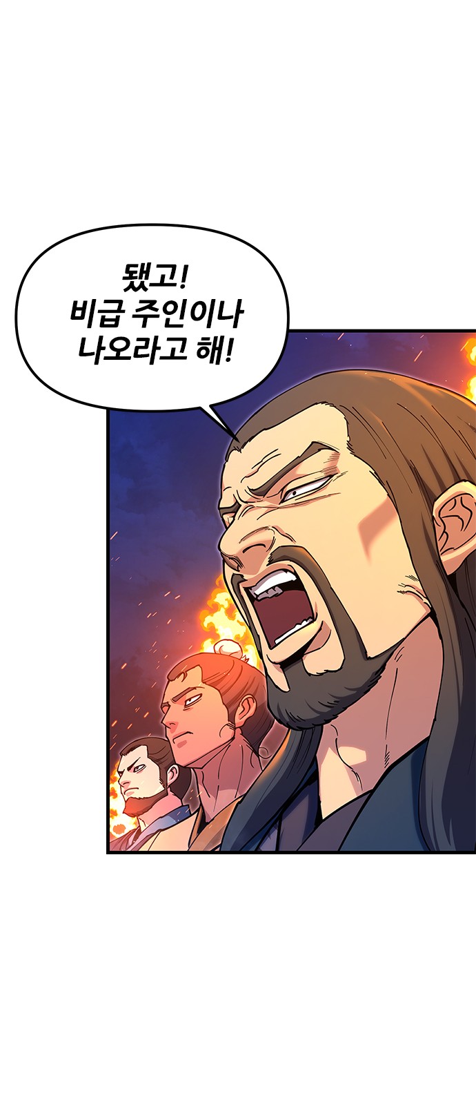 99 페이지