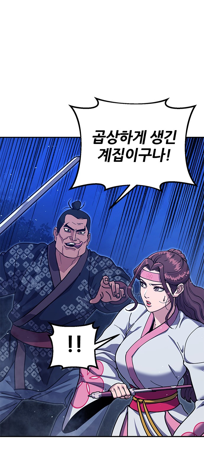 81 페이지