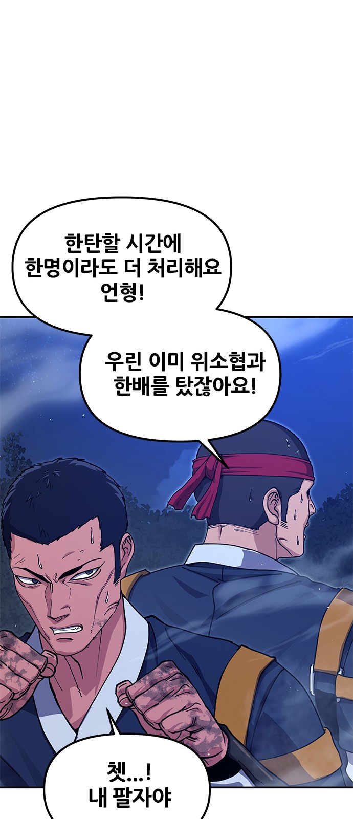 86 페이지