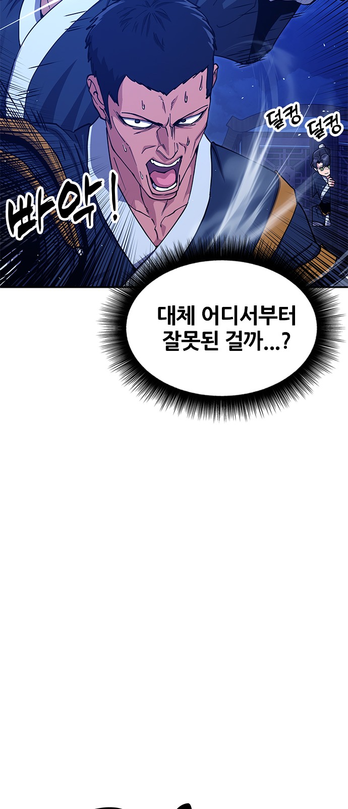 93 페이지
