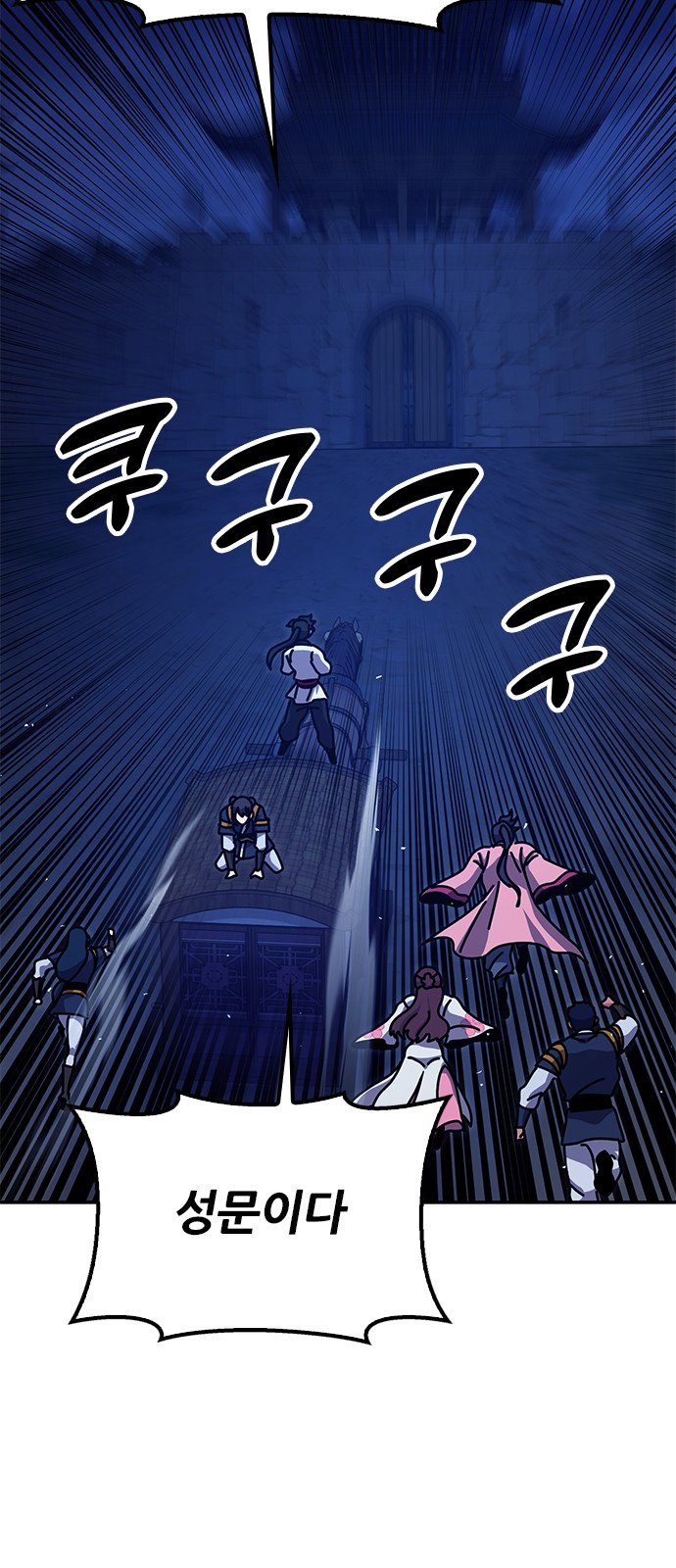 98 페이지
