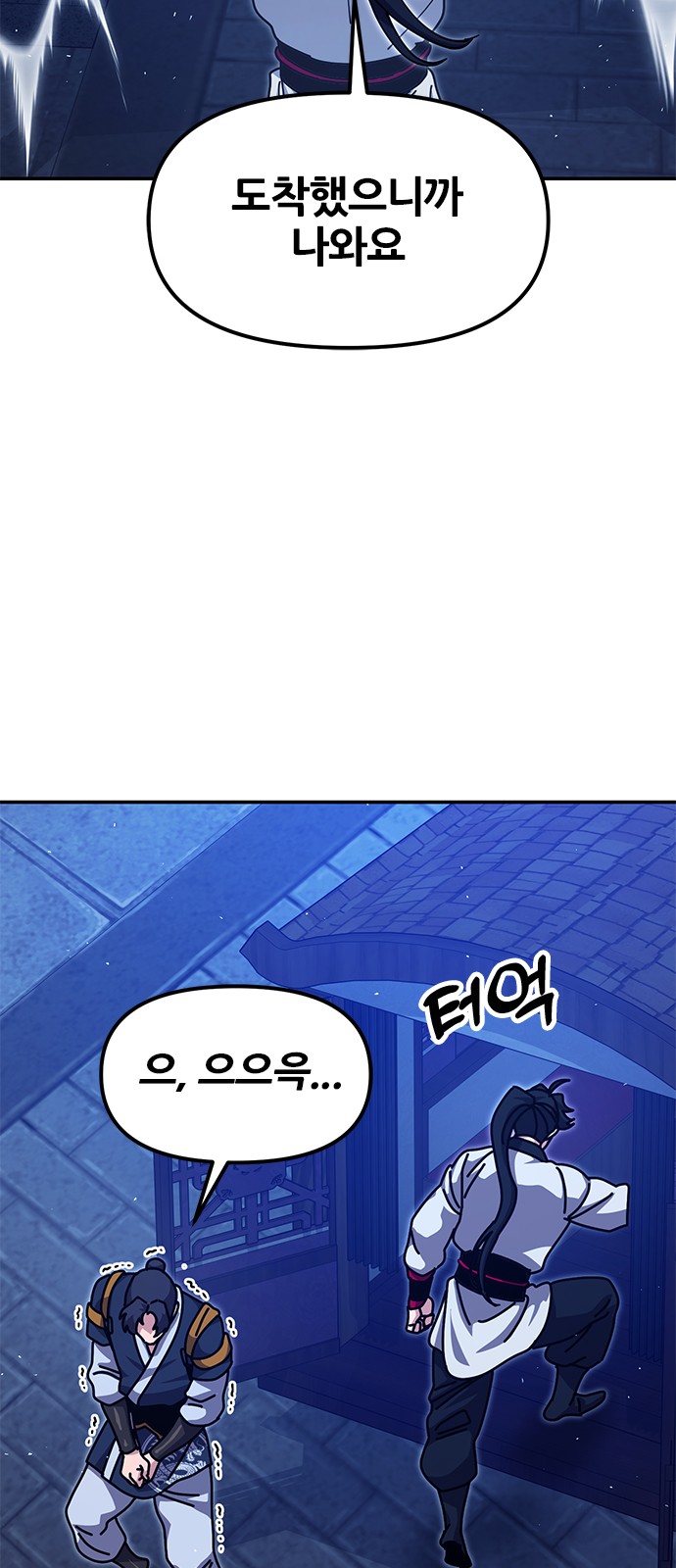 97 페이지