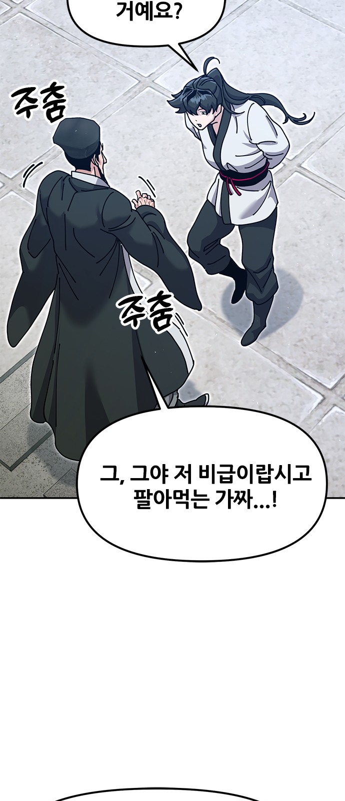 101 페이지