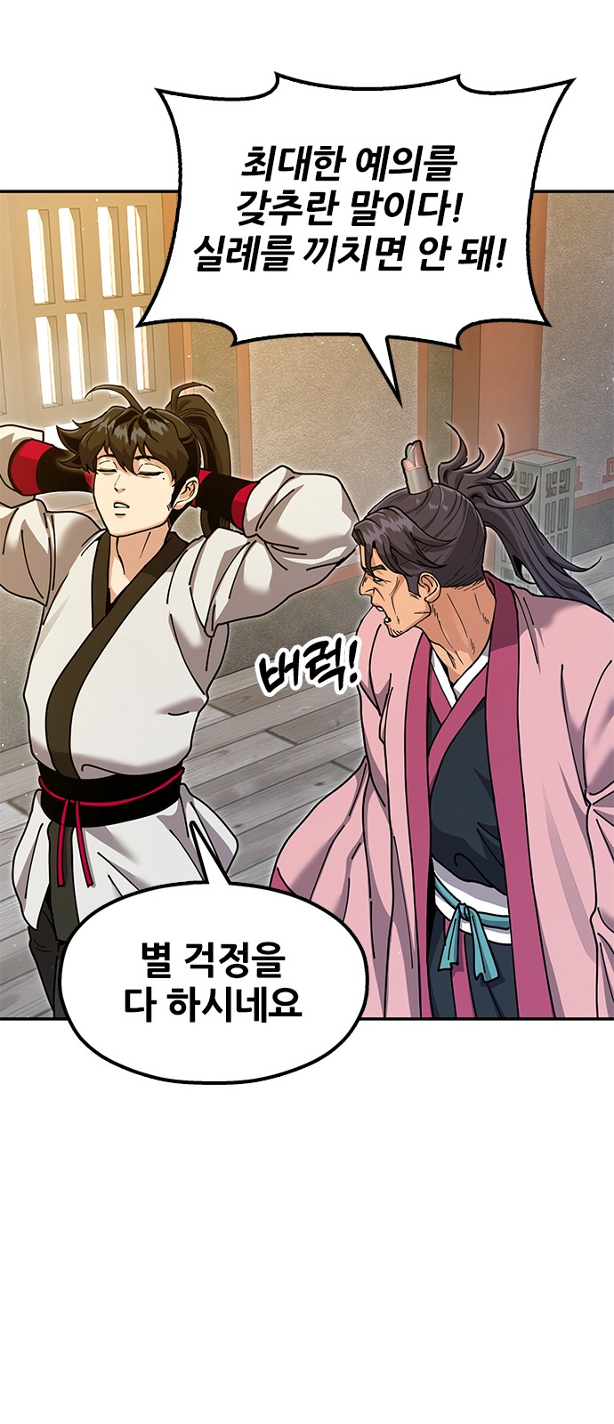 38 페이지
