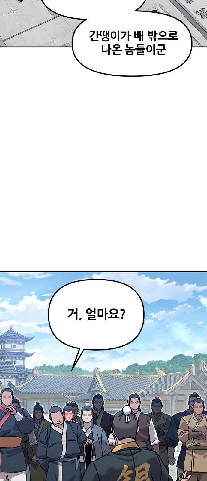 77 페이지