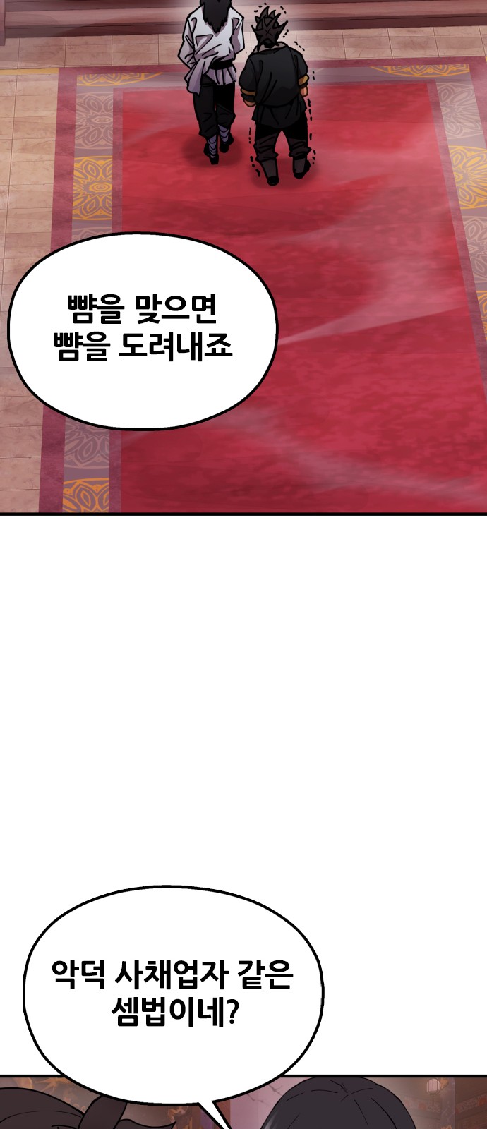 103 페이지