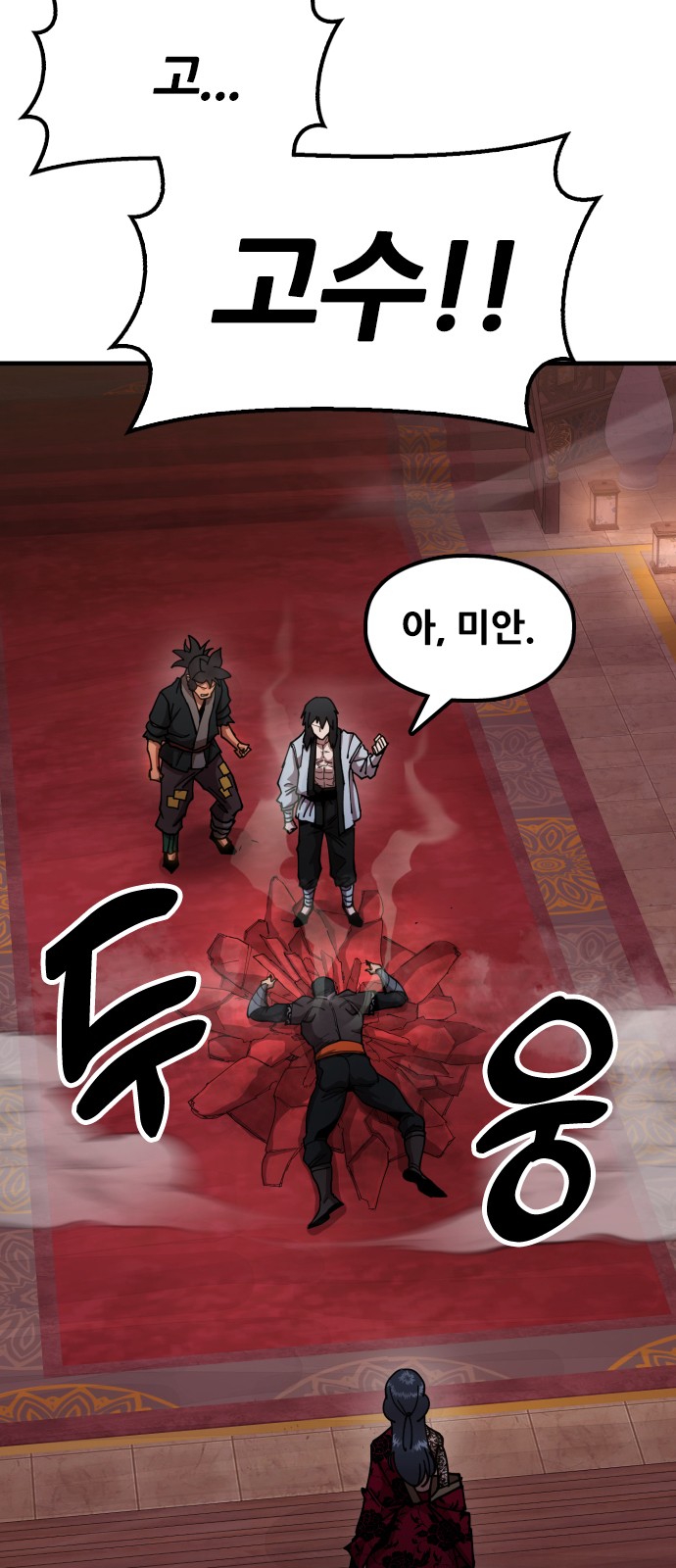 74 페이지