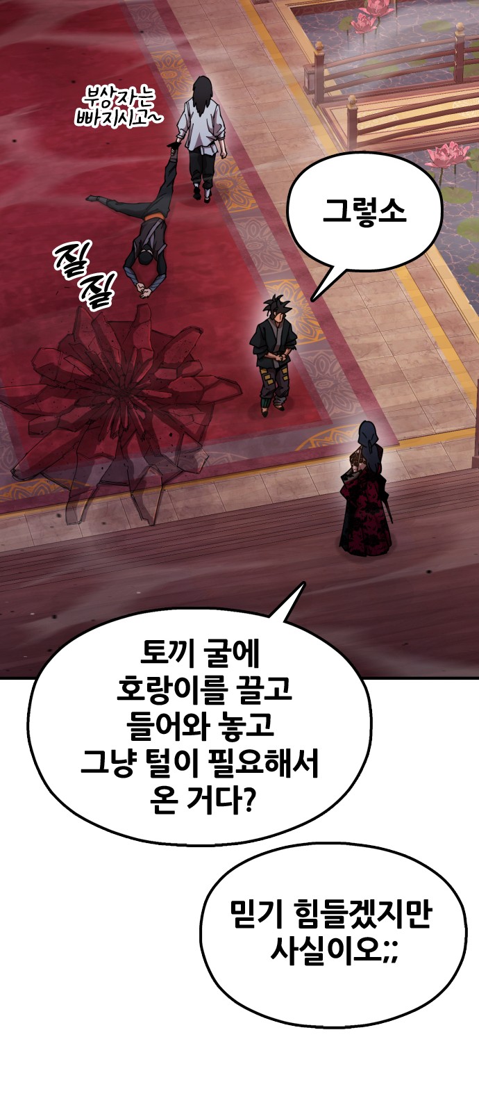 86 페이지