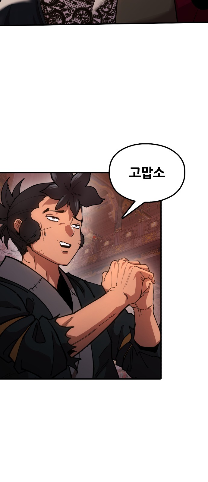 88 페이지