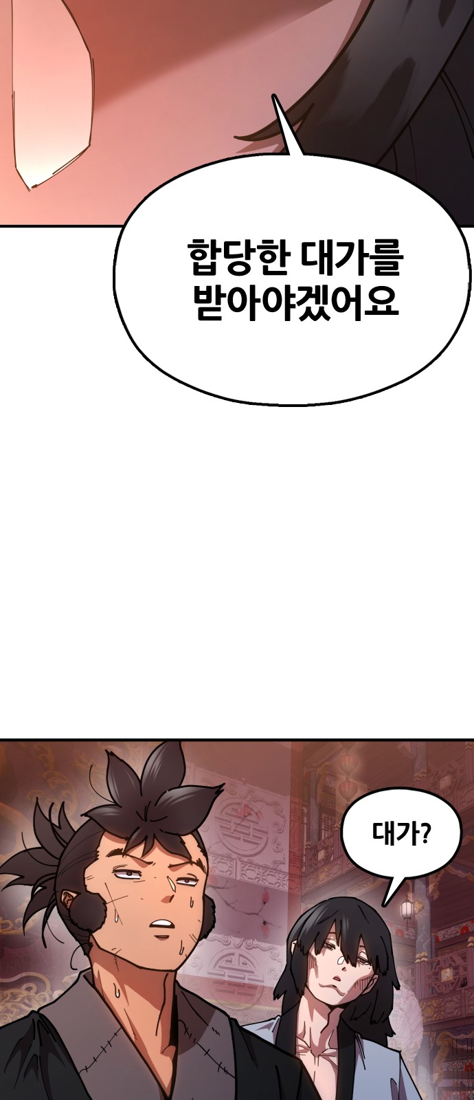 91 페이지