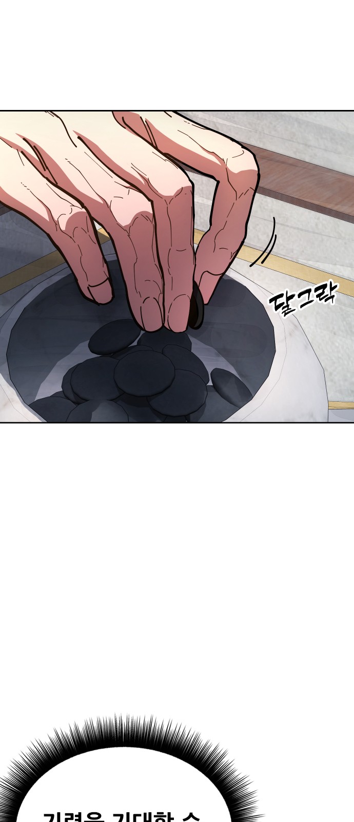 106 페이지