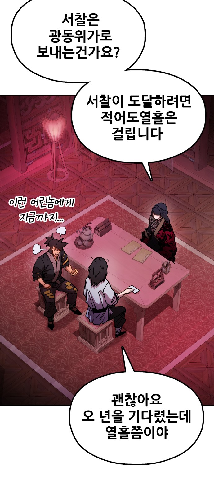 59 페이지
