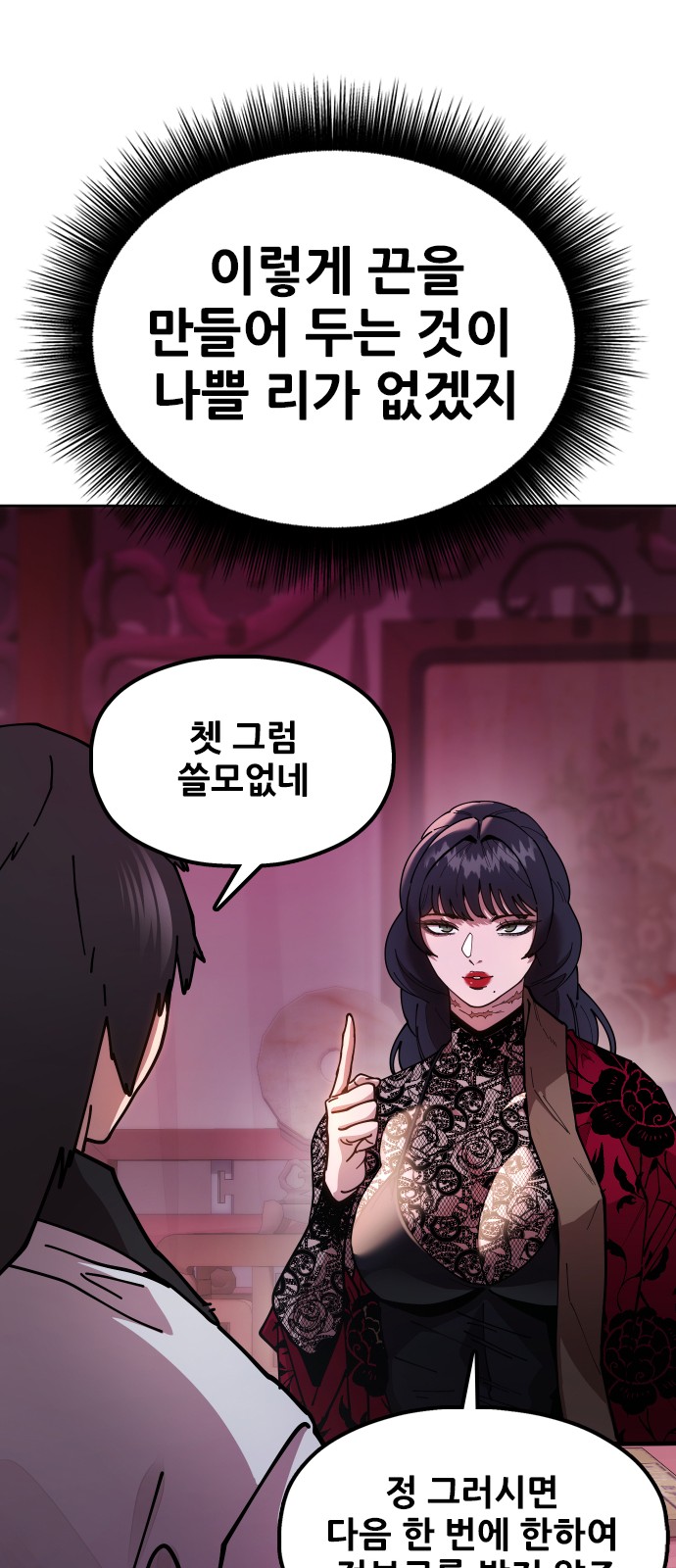 64 페이지
