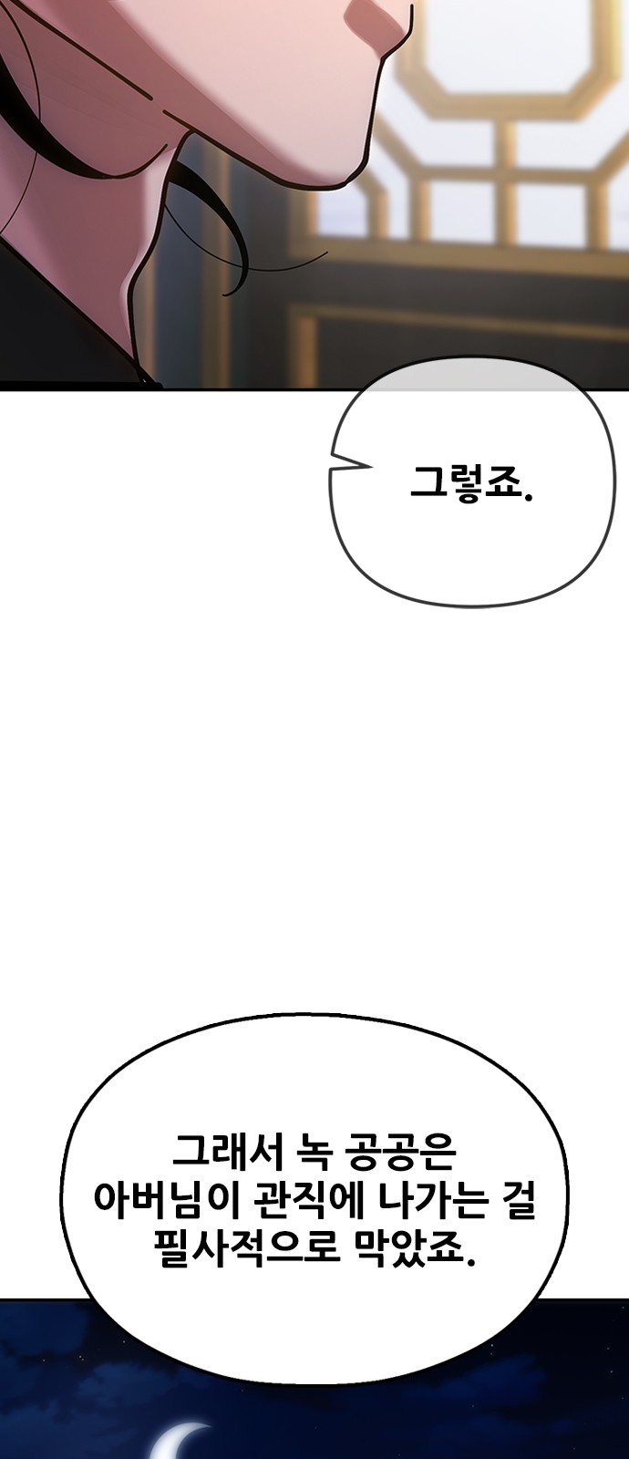 101 페이지