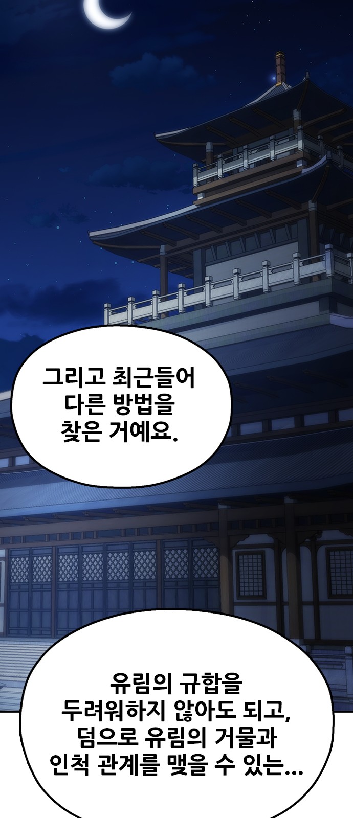 102 페이지