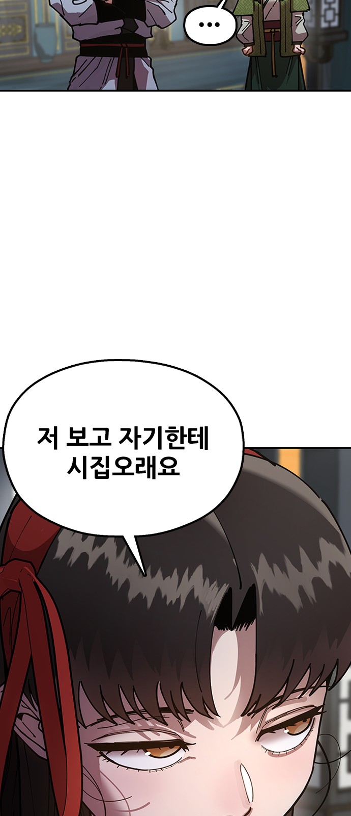 86 페이지