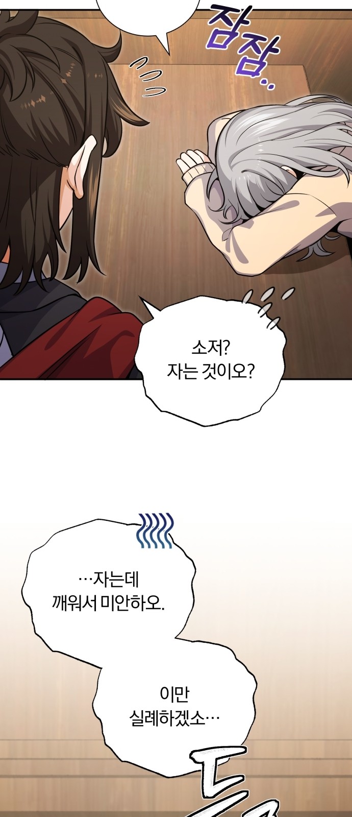 79 페이지