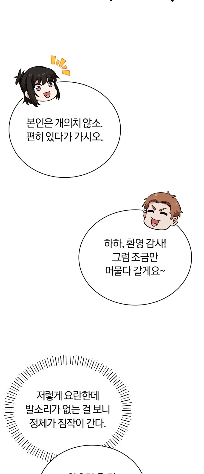 111 페이지