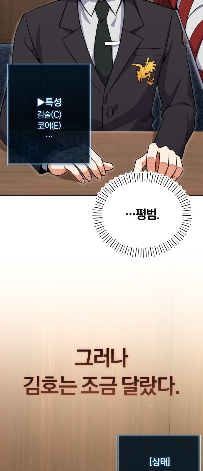 98 페이지
