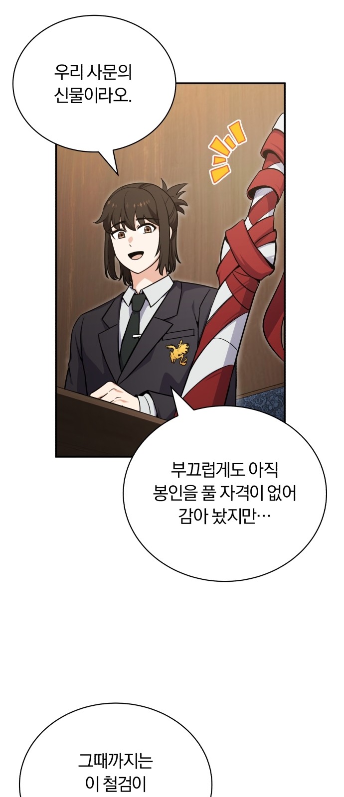 107 페이지