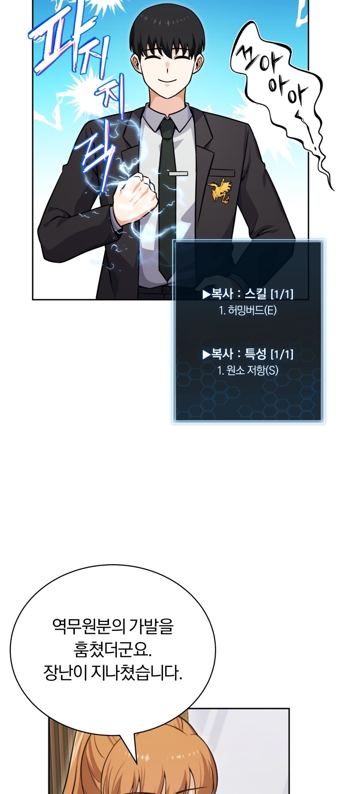 8 페이지