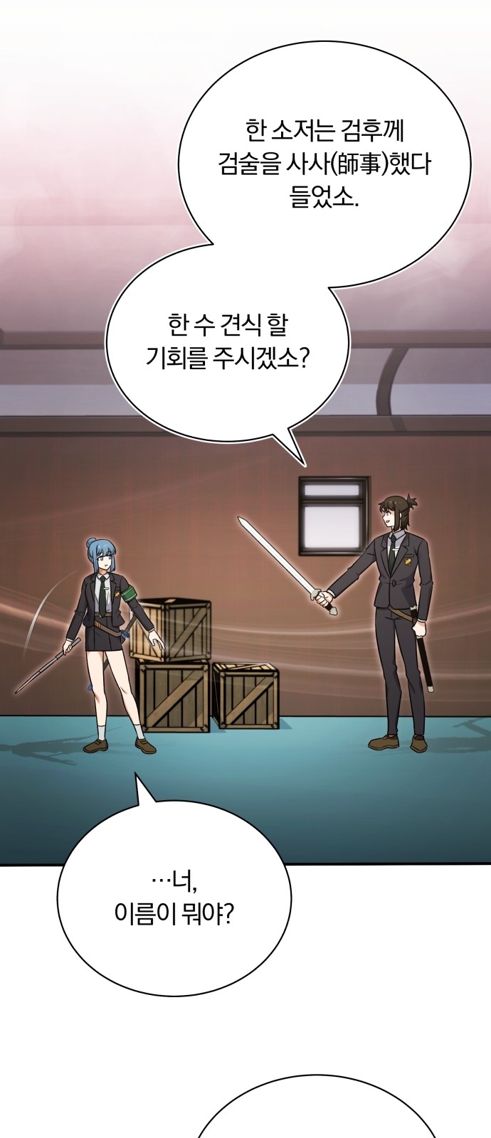 53 페이지
