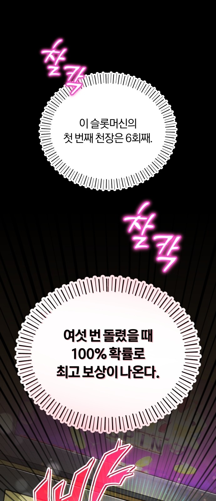 74 페이지