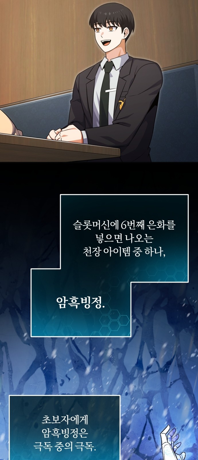 88 페이지
