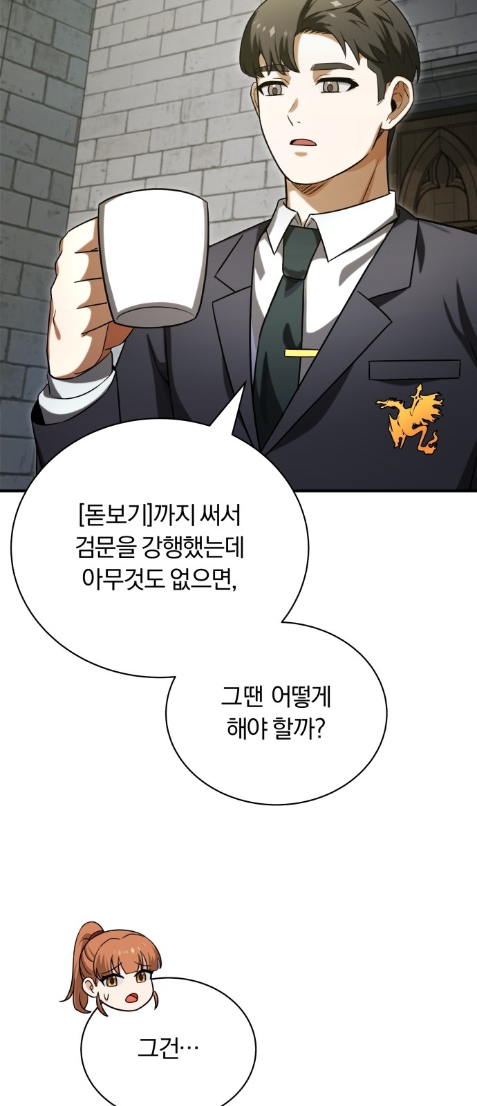 12 페이지