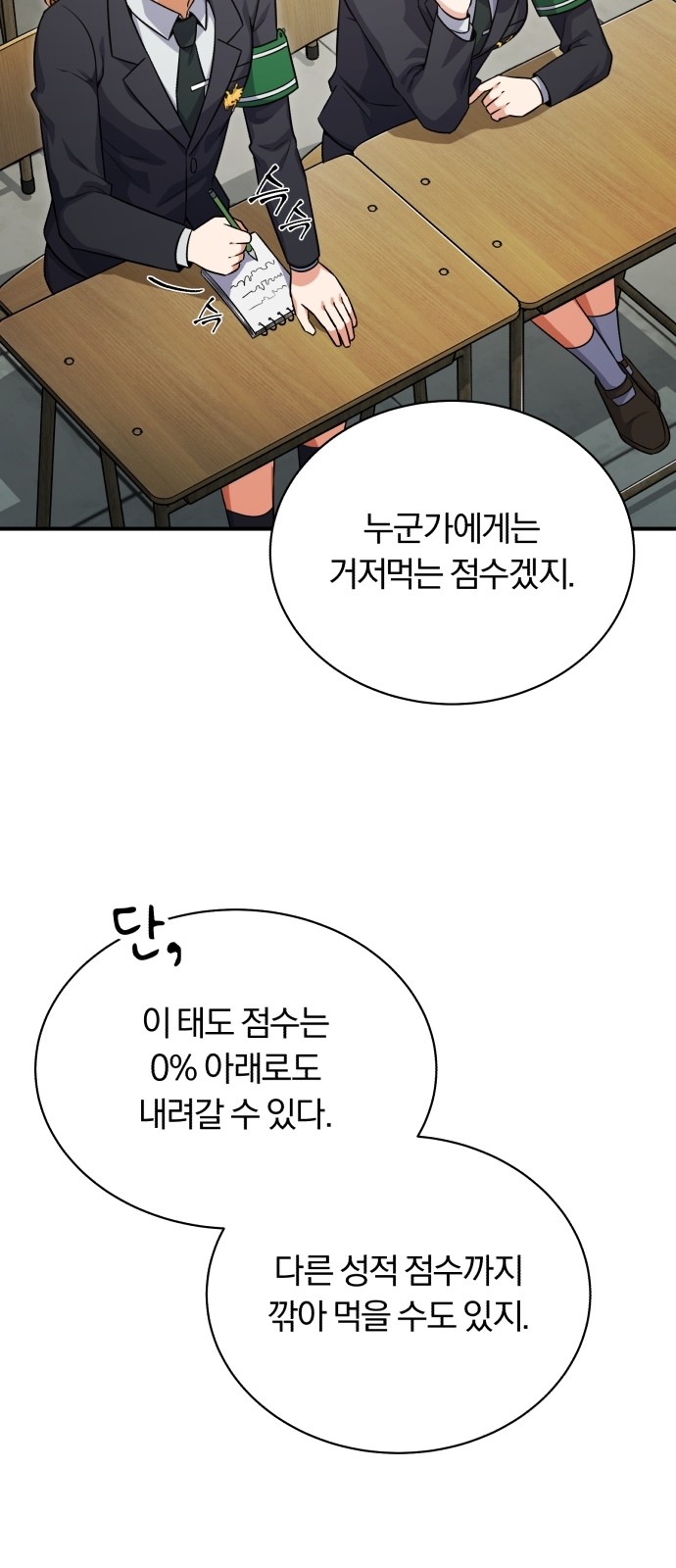 82 페이지