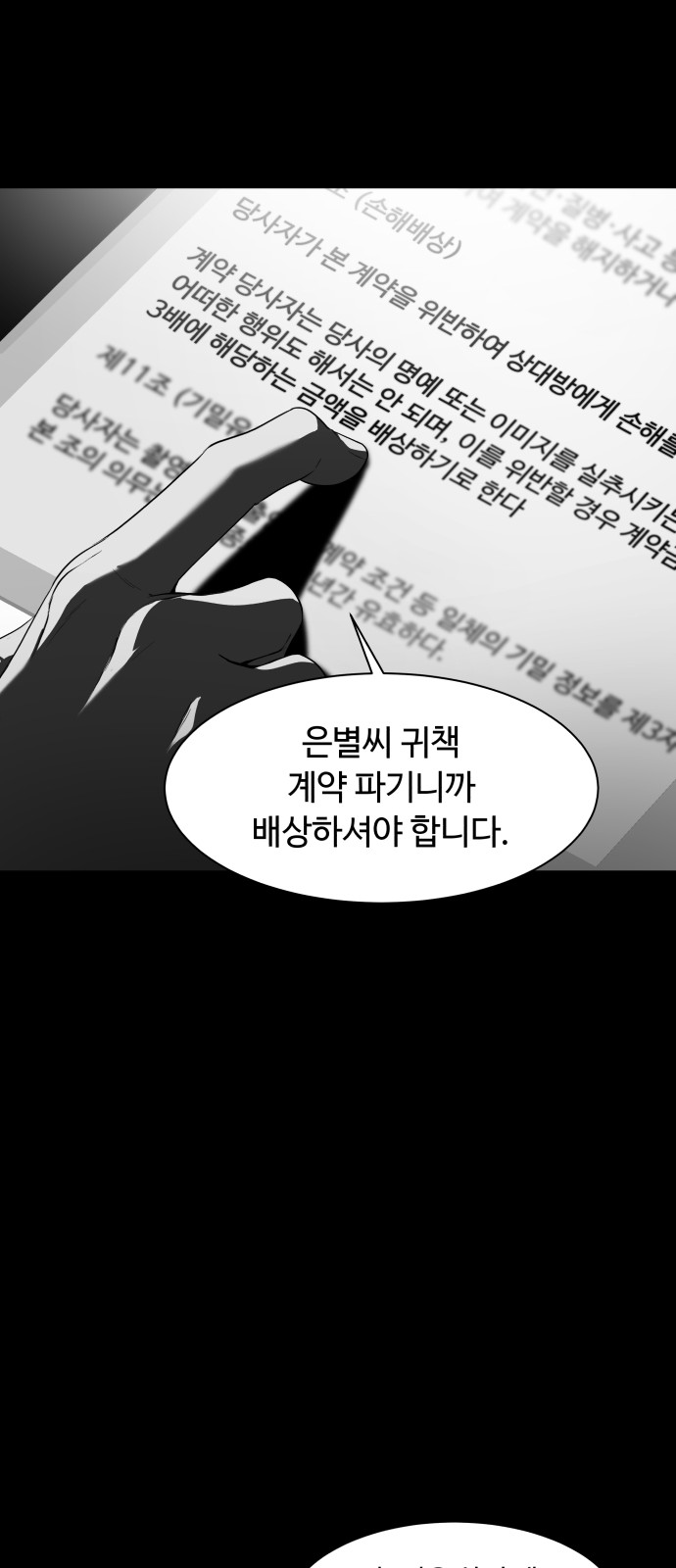 71 페이지