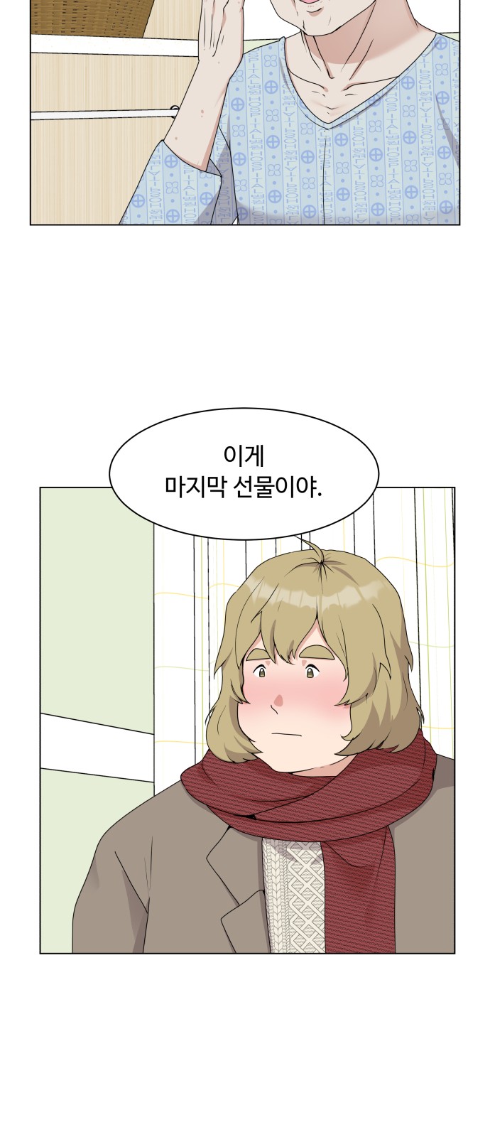 8 페이지